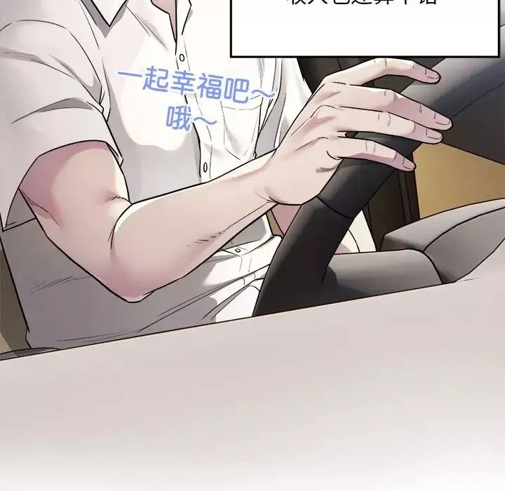 好运出租车-第1话 - 图片 117