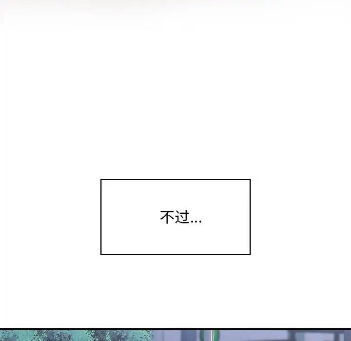 好运出租车第1话