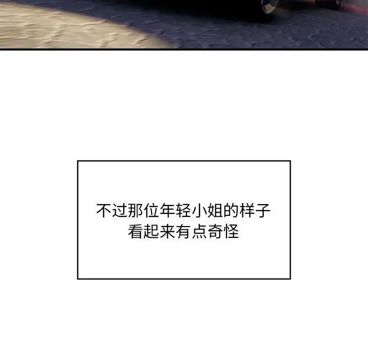 好运出租车第1话