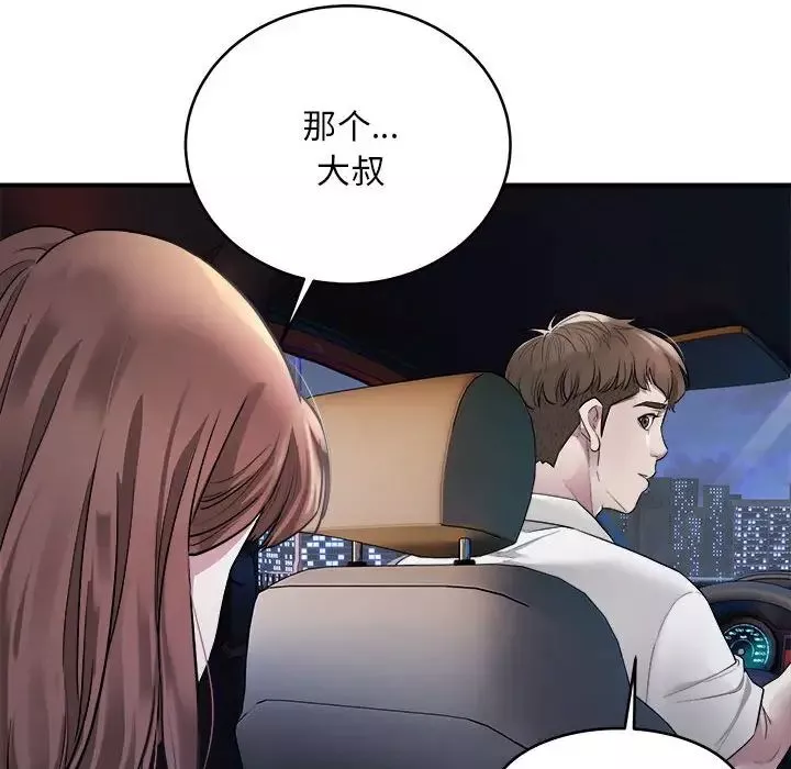 好运出租车-第1话 - 图片 130