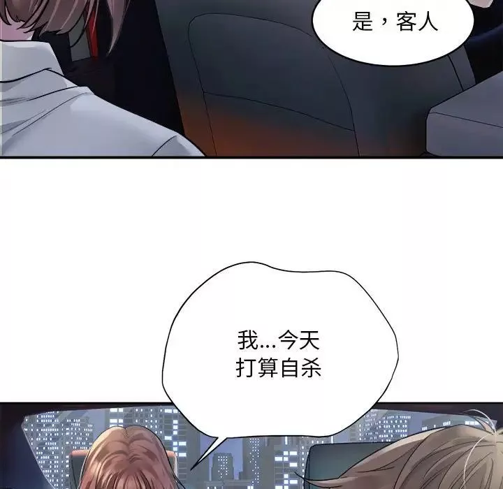 好运出租车-第1话 - 图片 131