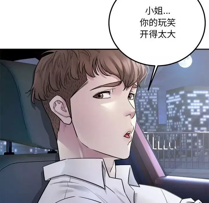 好运出租车第1話