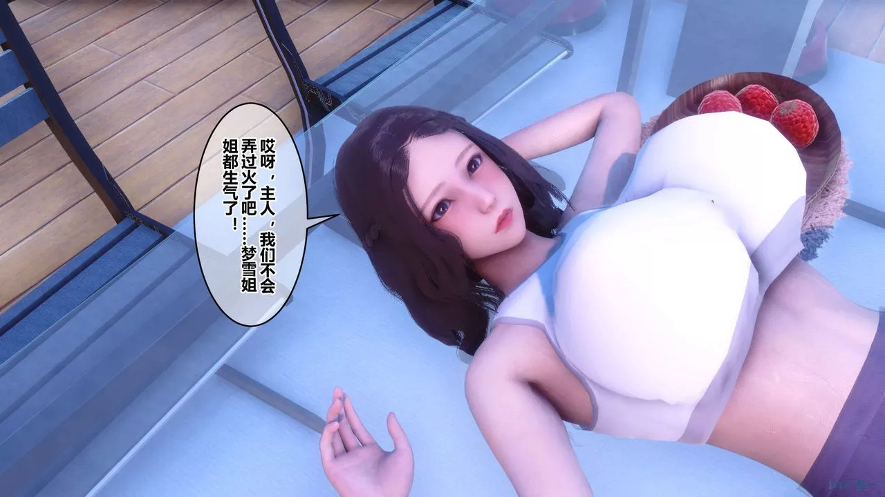 [3D]秘密高清無碼版第85話
