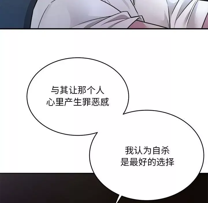 好运出租车-第1话 - 图片 136