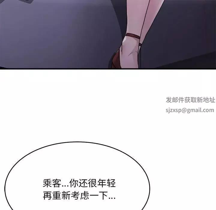 好运出租车-第1话 - 图片 138