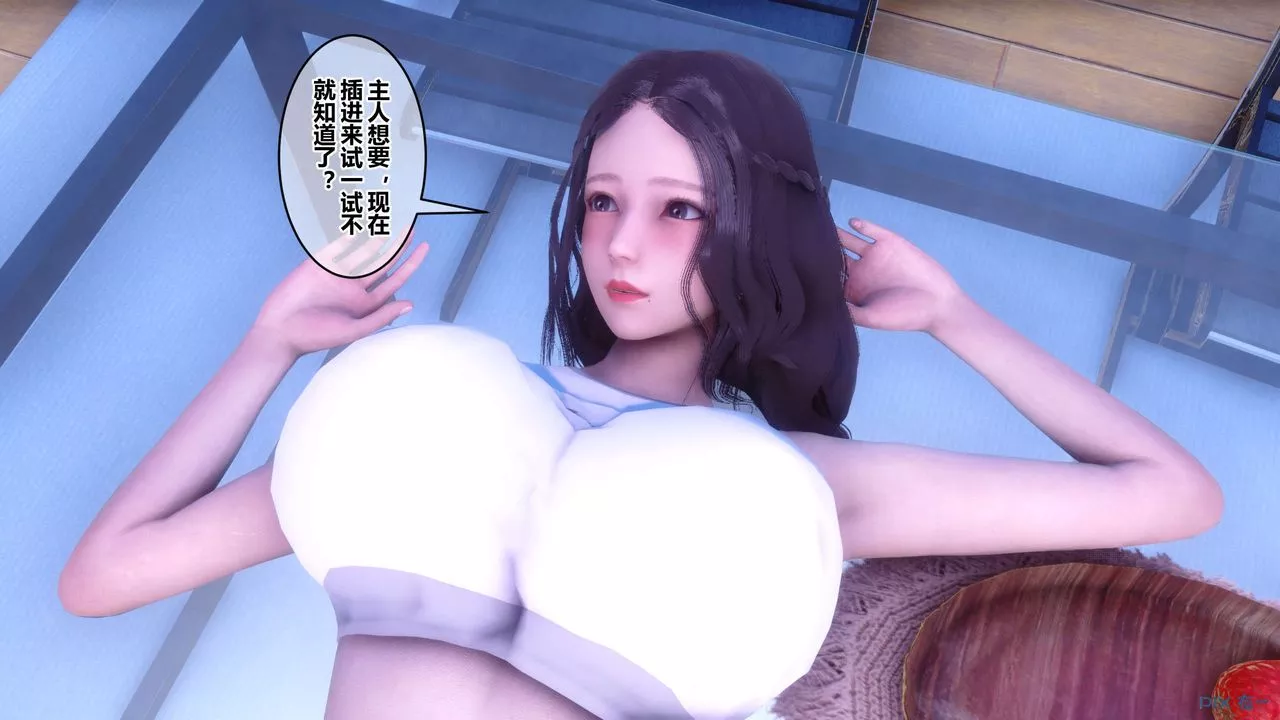[3D]秘密高清無碼版第85話
