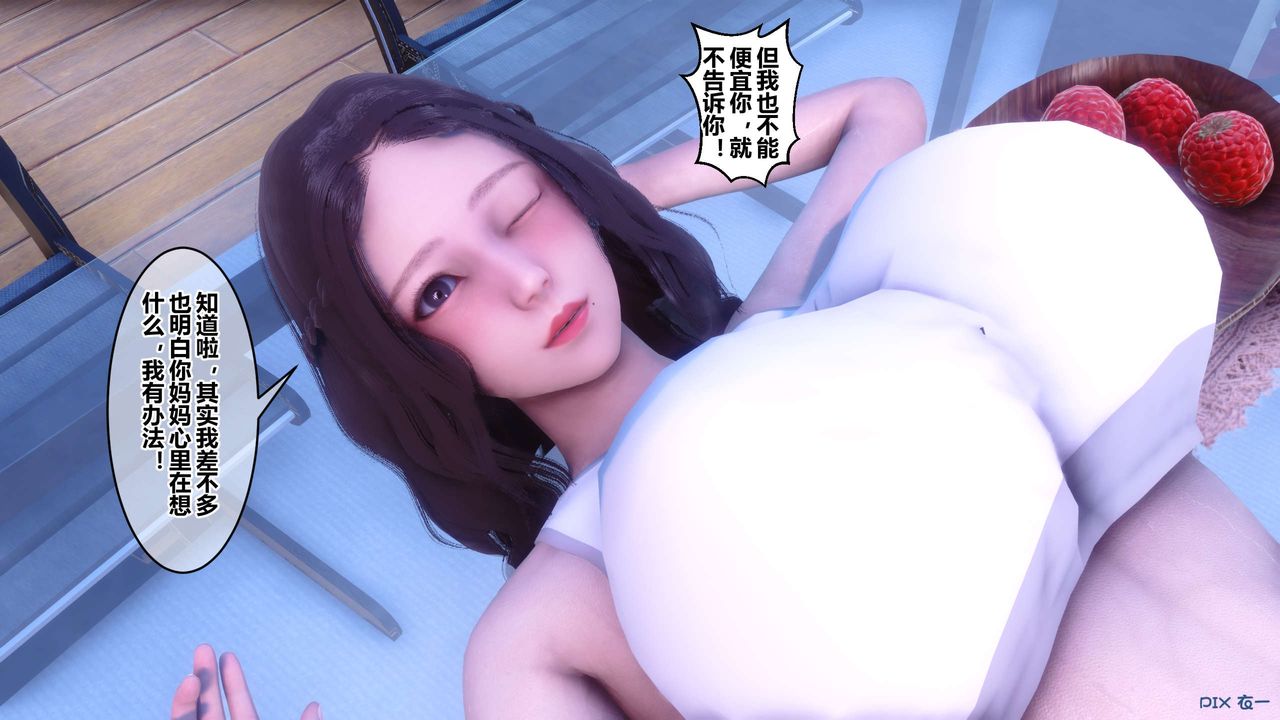 [3D]秘密高清無碼版第85話