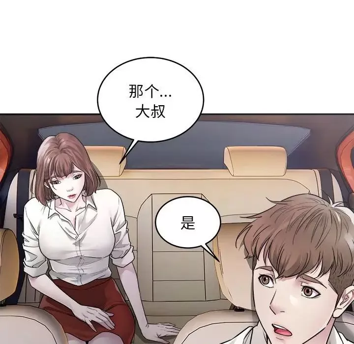 好运出租车-第1话 - 图片 145