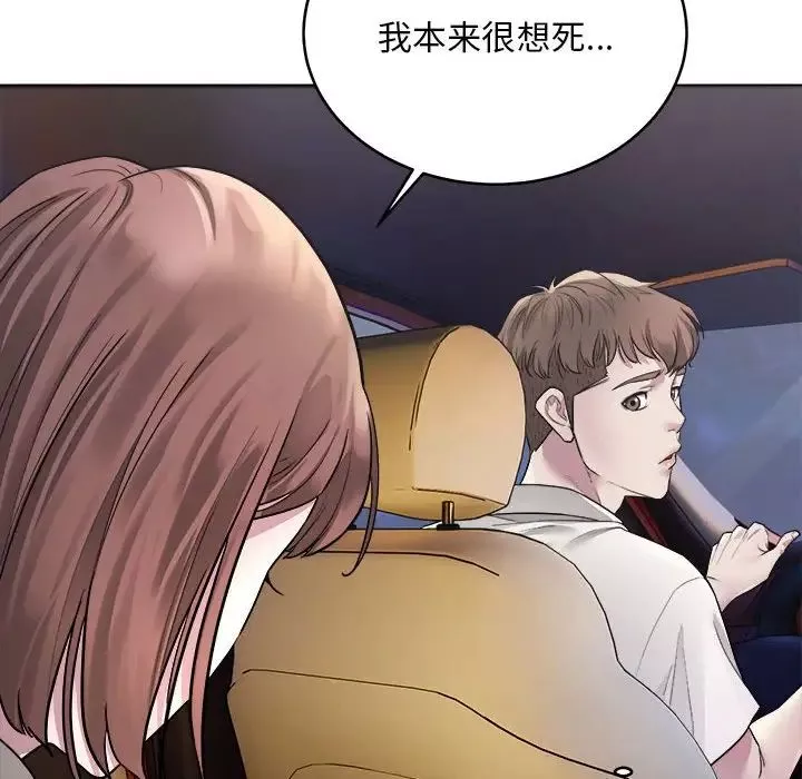 好运出租车第1話