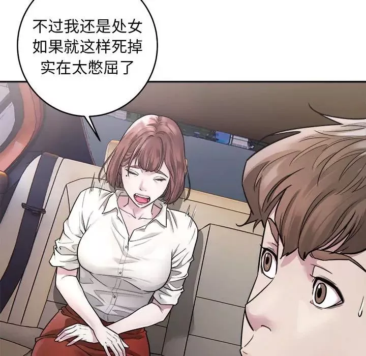好运出租车第1話