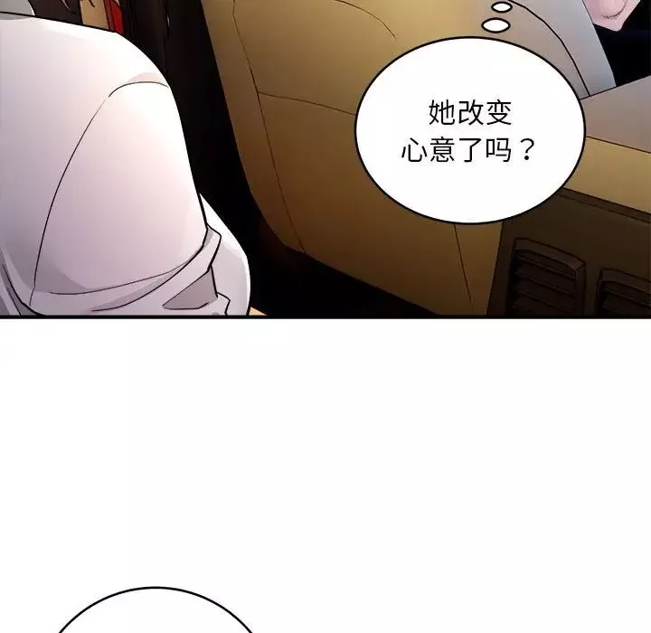 好运出租车-第1话 - 图片 148