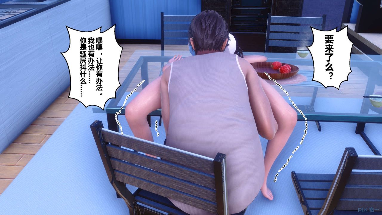 [3D]秘密高清無碼版第85話