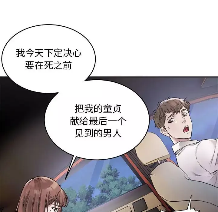 好运出租车第1話