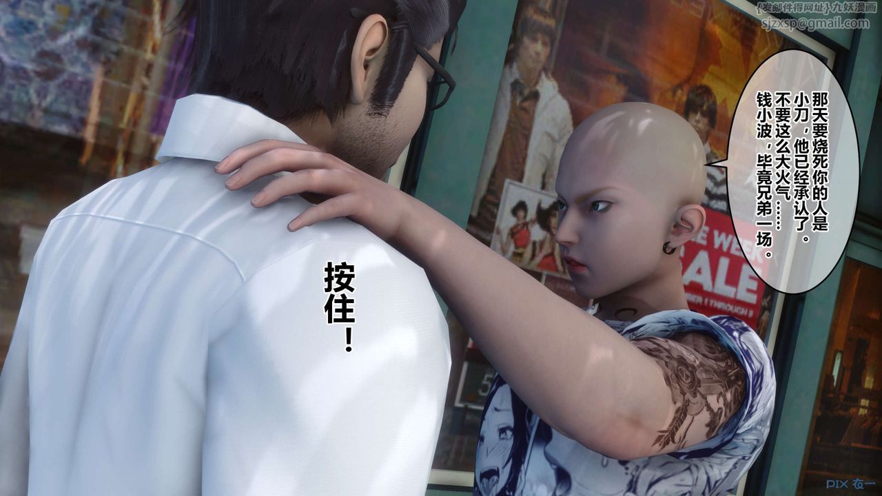 [3D]秘密高清无码版第85话