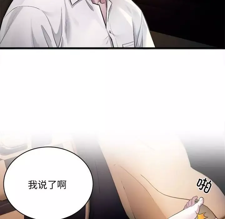 好运出租车-第2话 - 图片 6