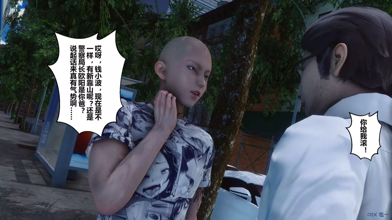 [3D]秘密高清无码版-第85话 - 图片 104