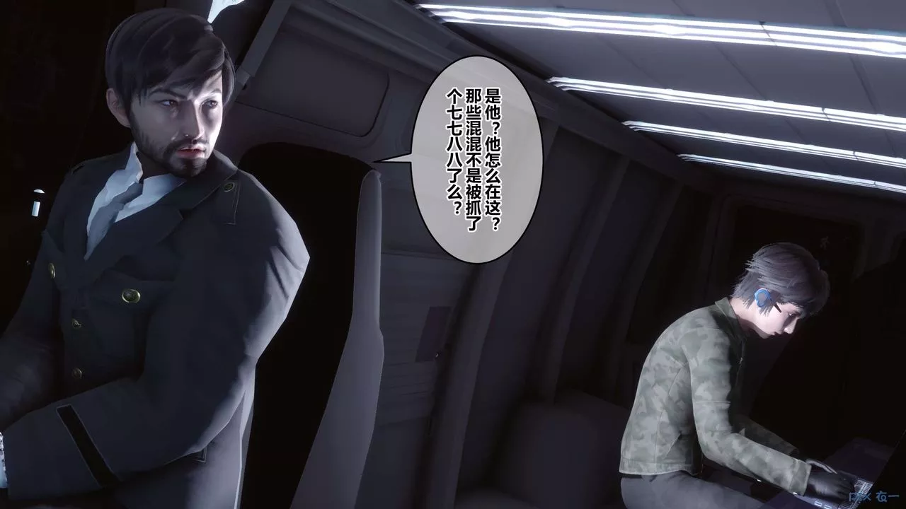 [3D]秘密高清無碼版第85話