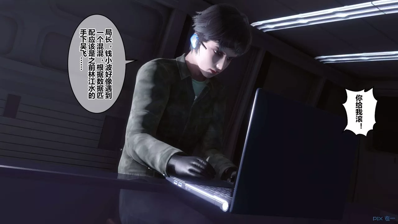 [3D]秘密高清无码版-第85话 - 图片 105