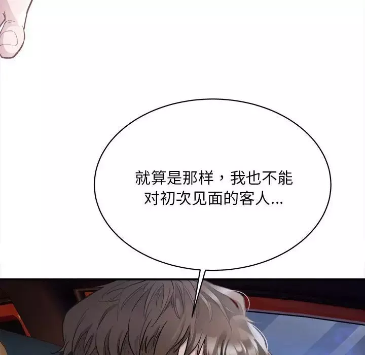 好运出租车-第2话 - 图片 10