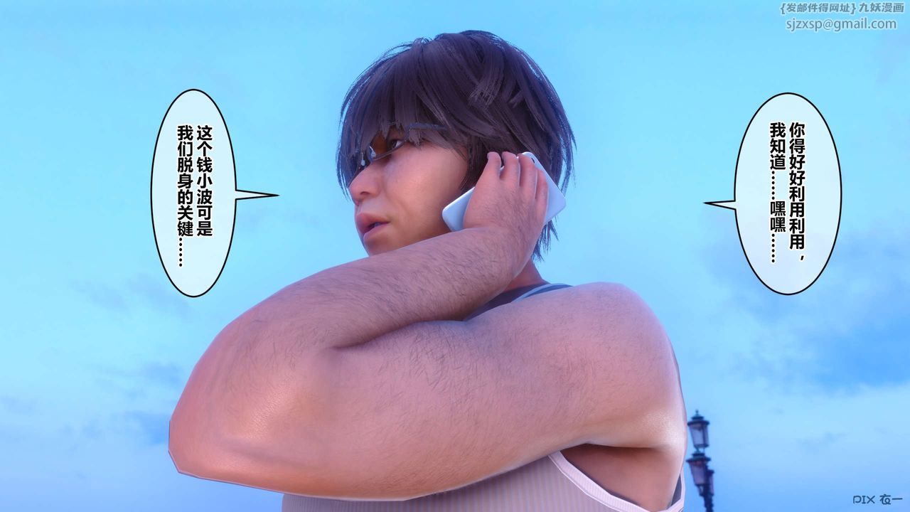 [3D]秘密高清無碼版第85話