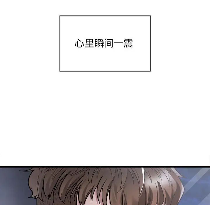 好运出租车第2话