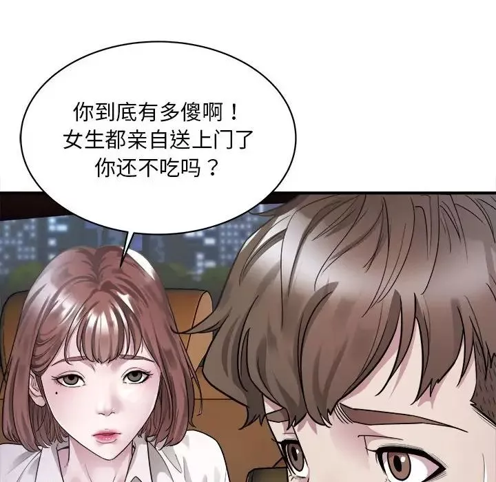 好运出租车-第2话 - 图片 16