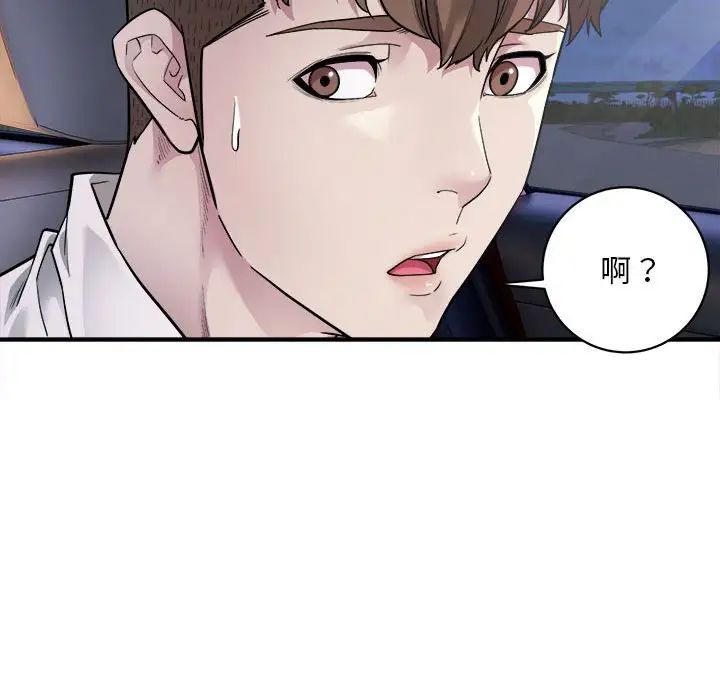 好运出租车第2話