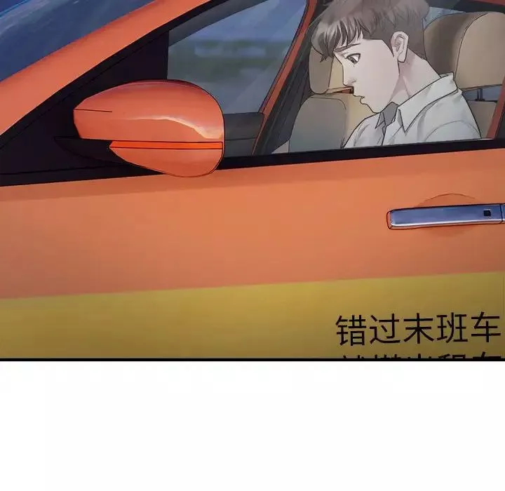 好运出租车-第2话 - 图片 19