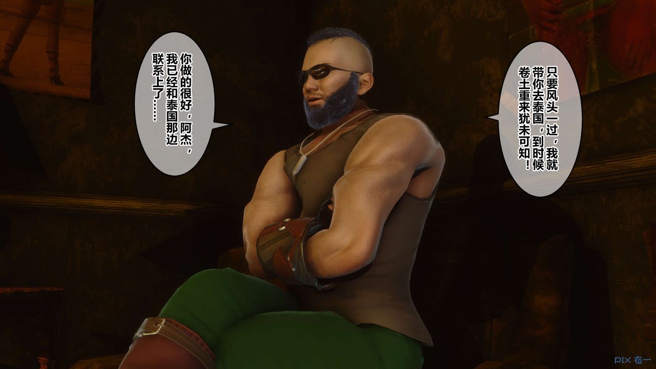 [3D]秘密高清無碼版第85話