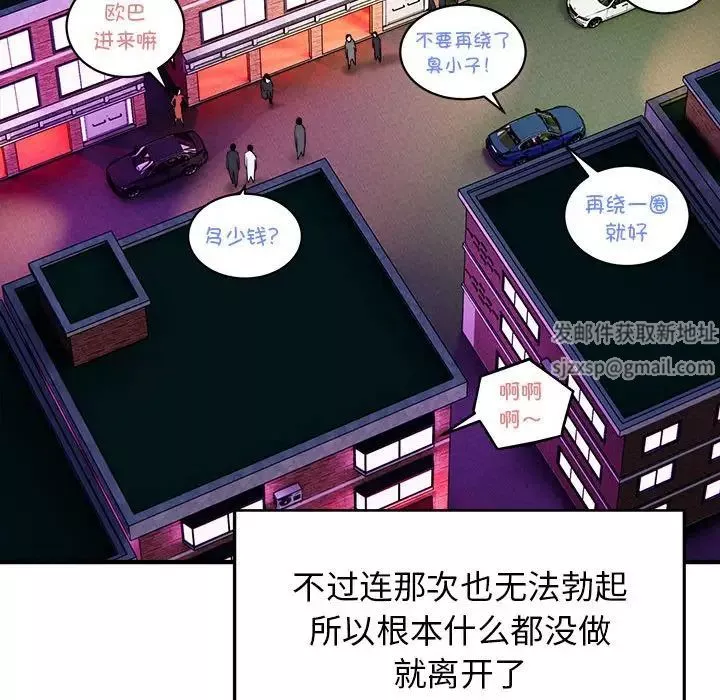 好运出租车-第2话 - 图片 21