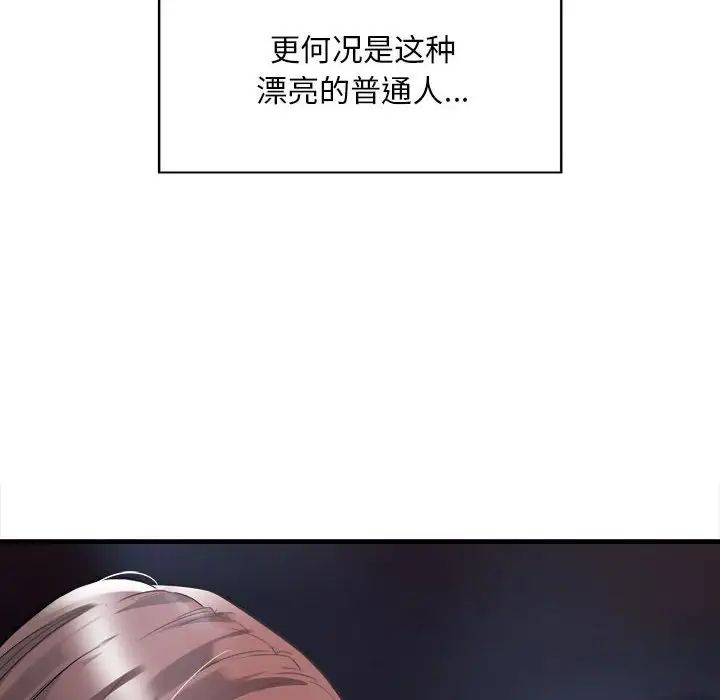 好运出租车第2话