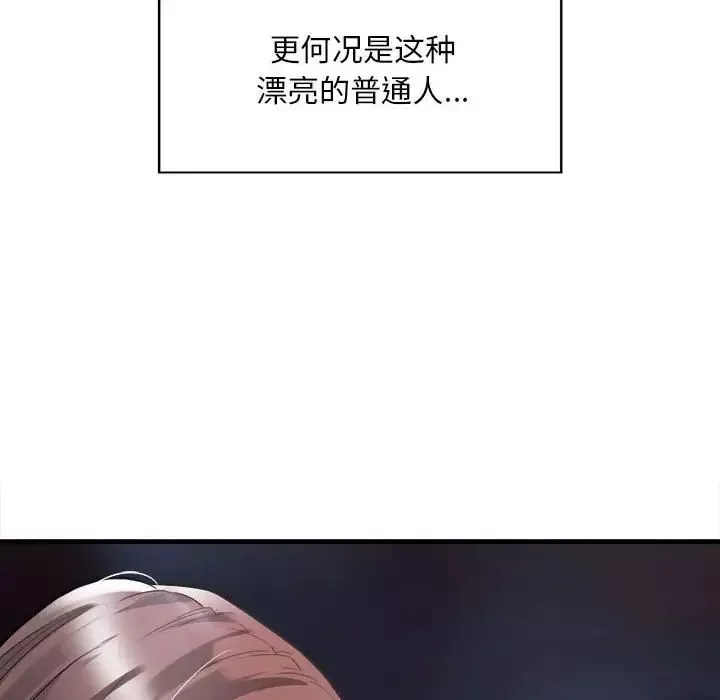 好运出租车-第2话 - 图片 24
