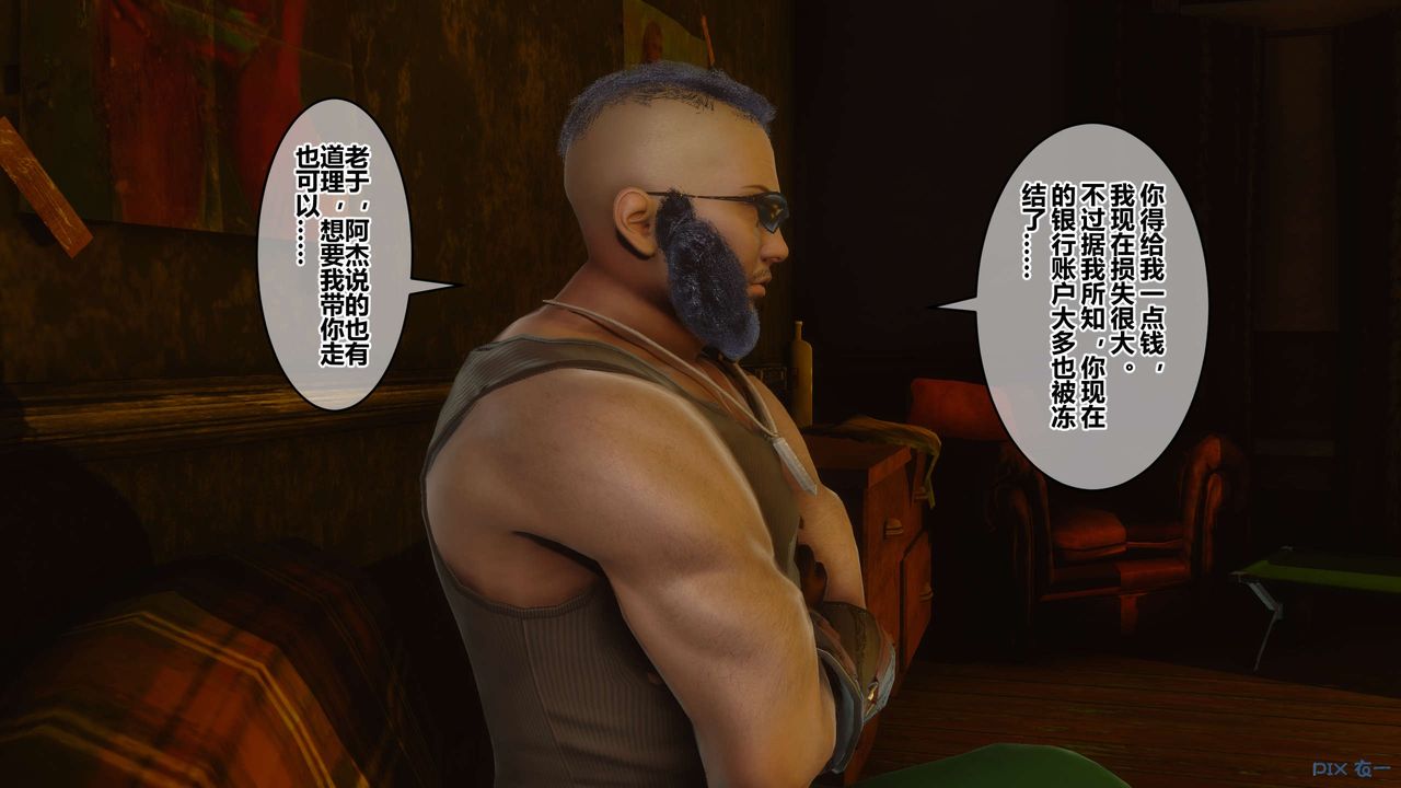 [3D]秘密高清無碼版第85話