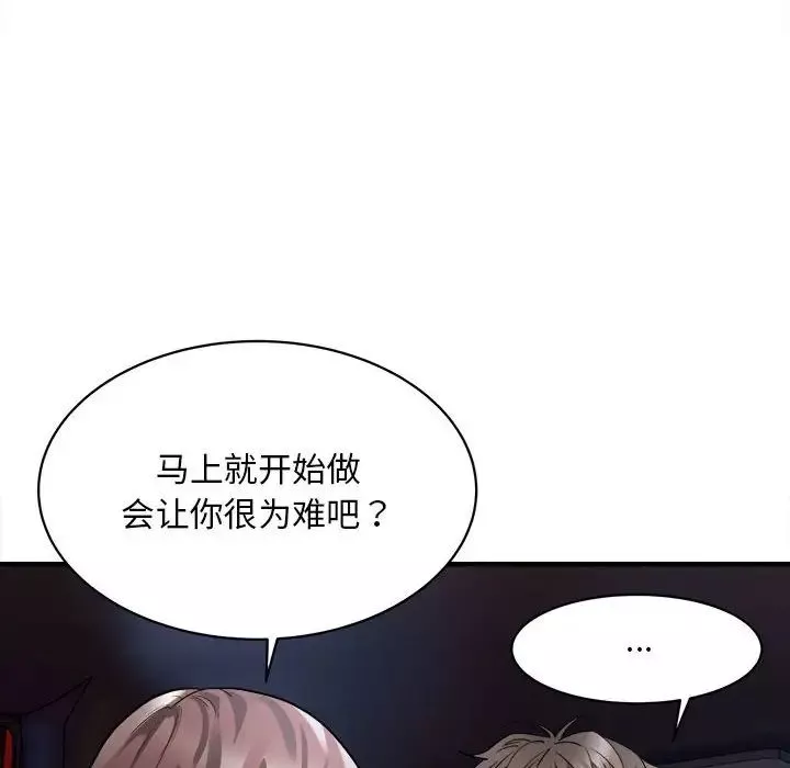 好运出租车第2話