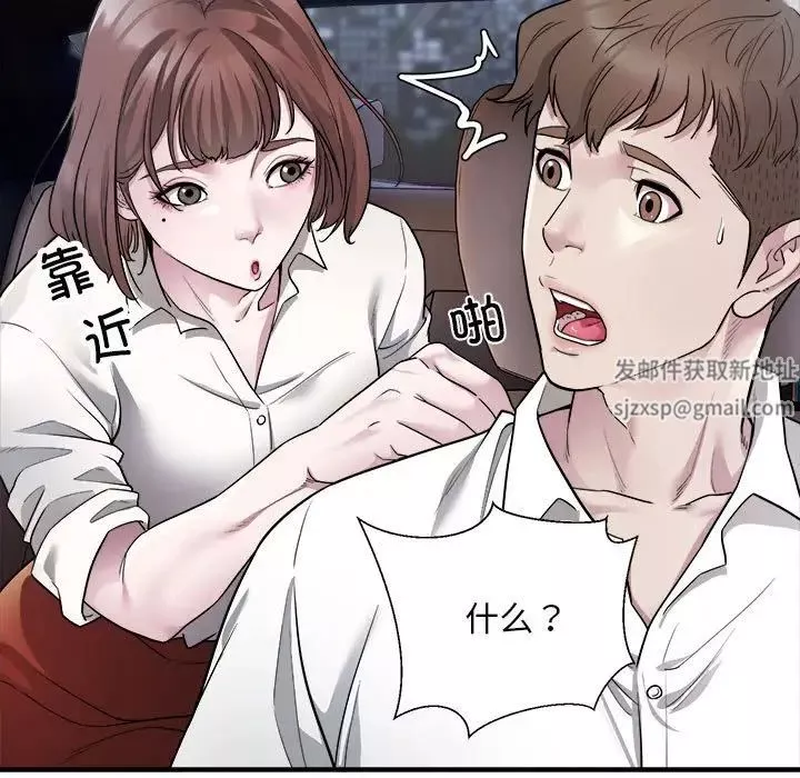 好运出租车-第2话 - 图片 27