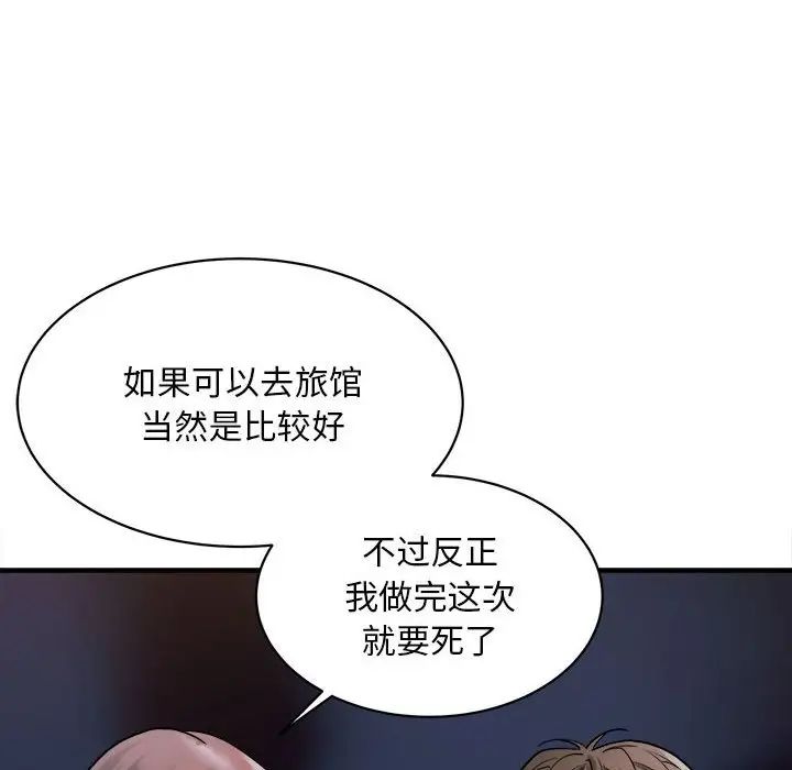 好运出租车第2话