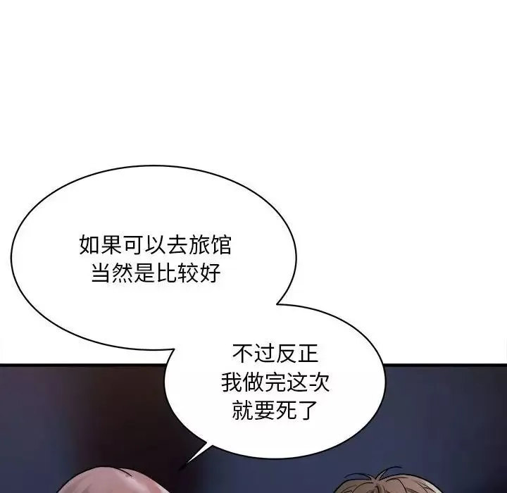 好运出租车第2話