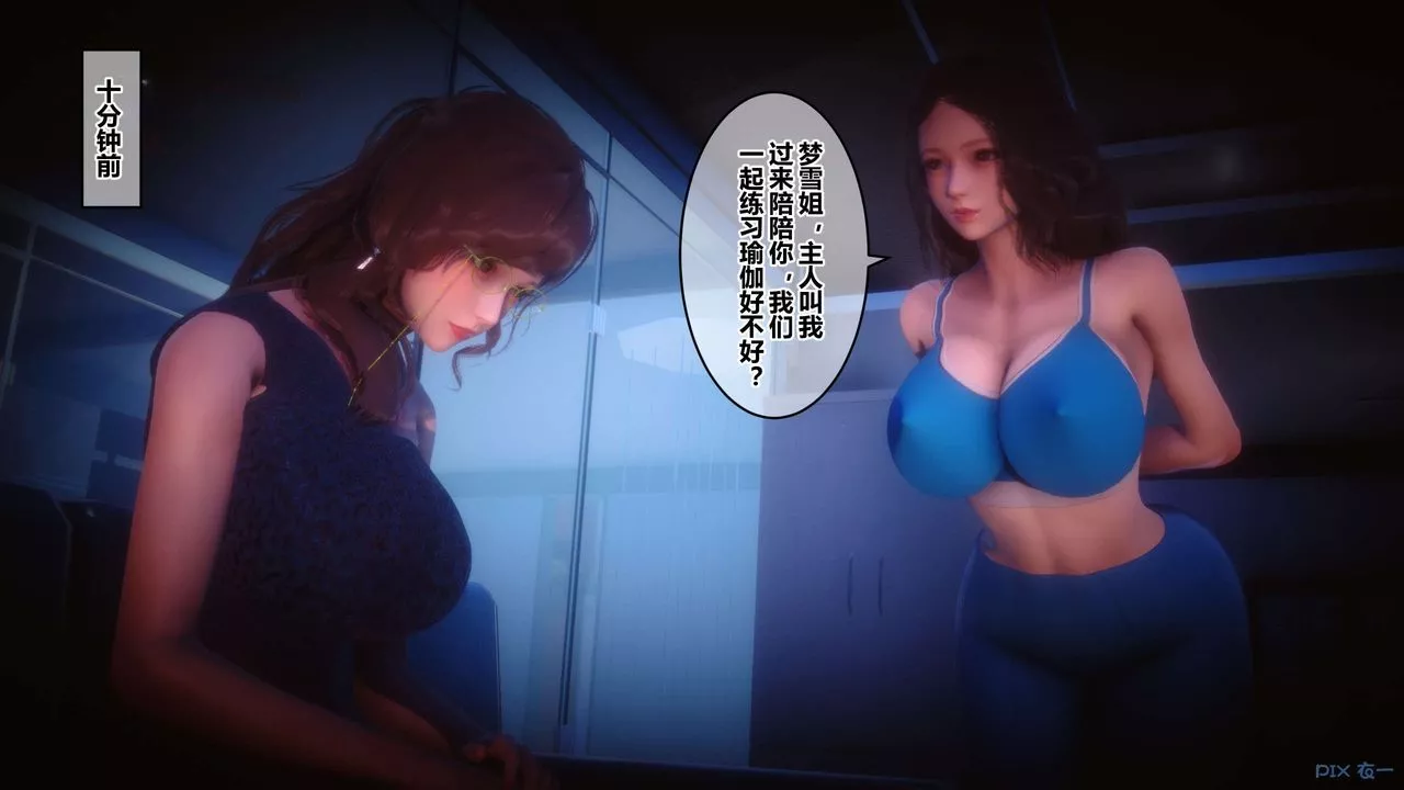 [3D]秘密高清無碼版第85話