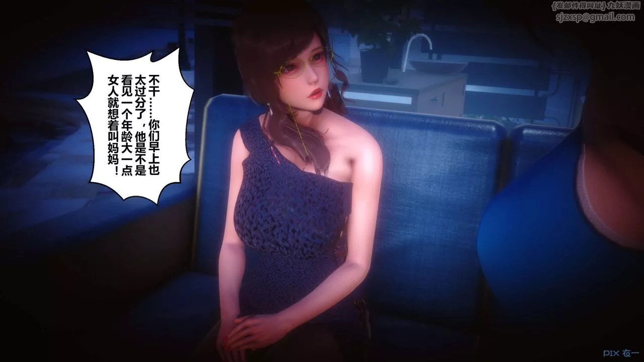 [3D]秘密高清无码版-第85话 - 图片 124