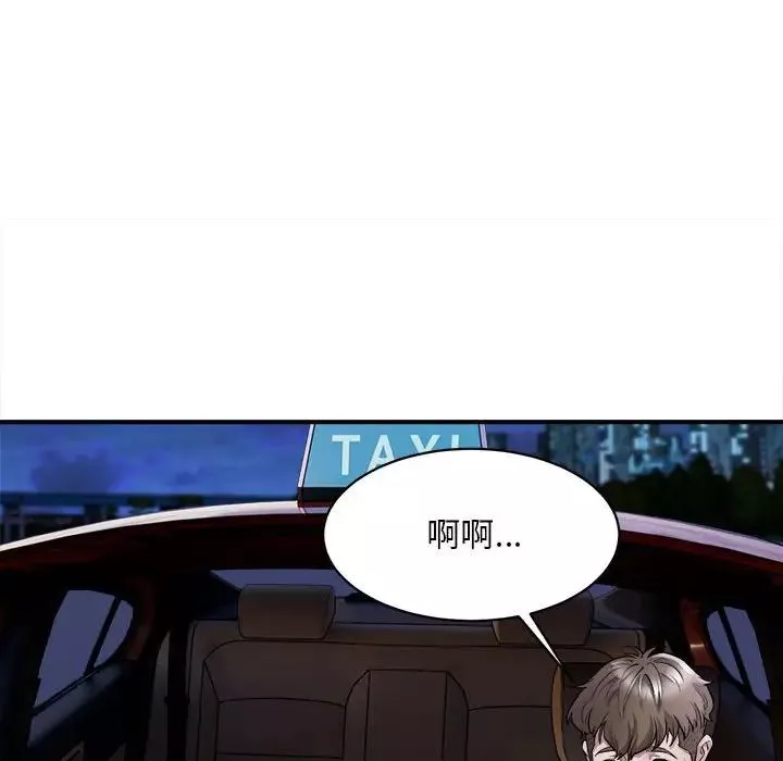 好运出租车-第2话 - 图片 33