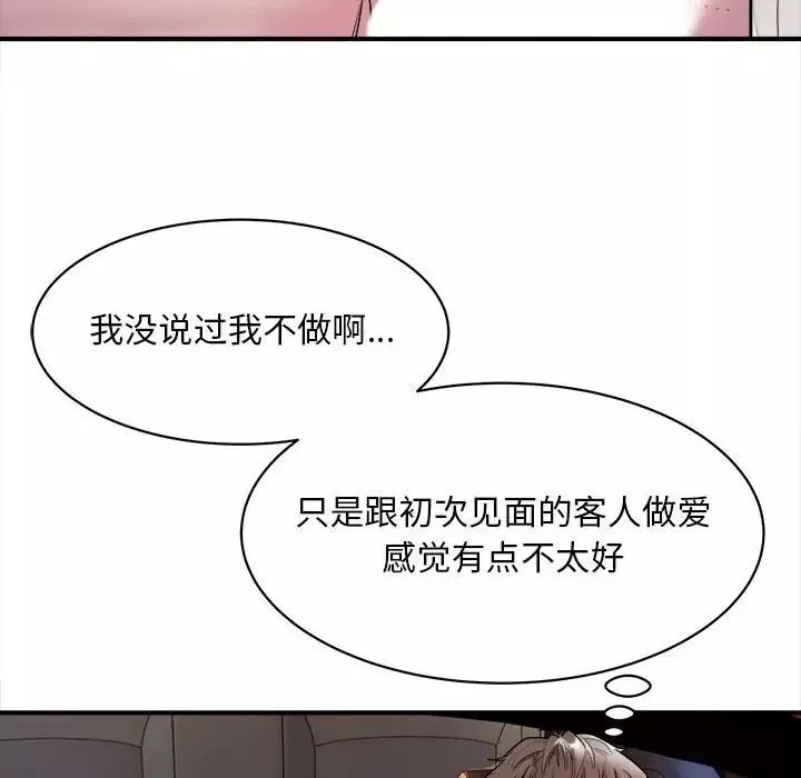 好运出租车第2話