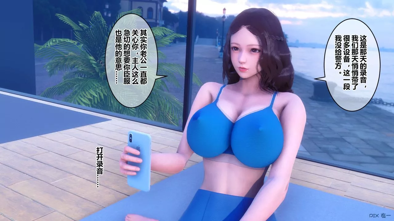 [3D]秘密高清无码版-第85话 - 图片 133