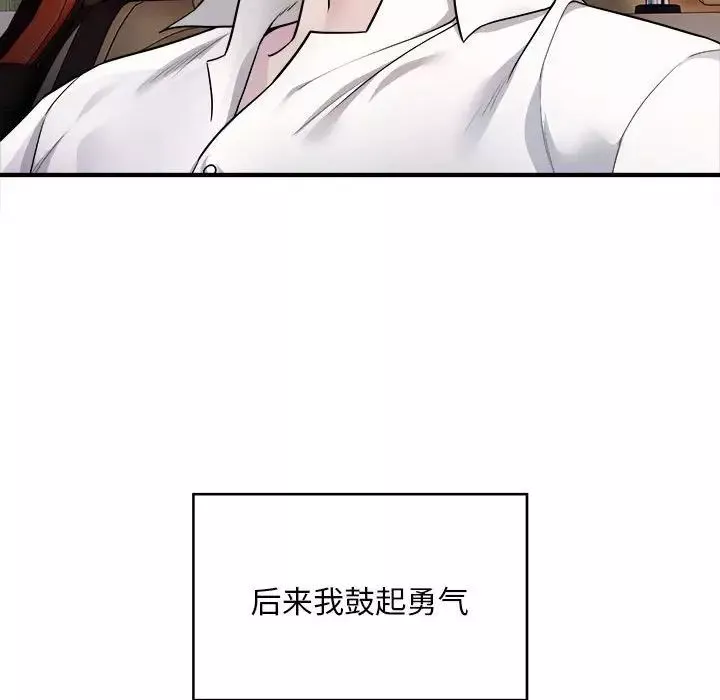 好运出租车-第2话 - 图片 45