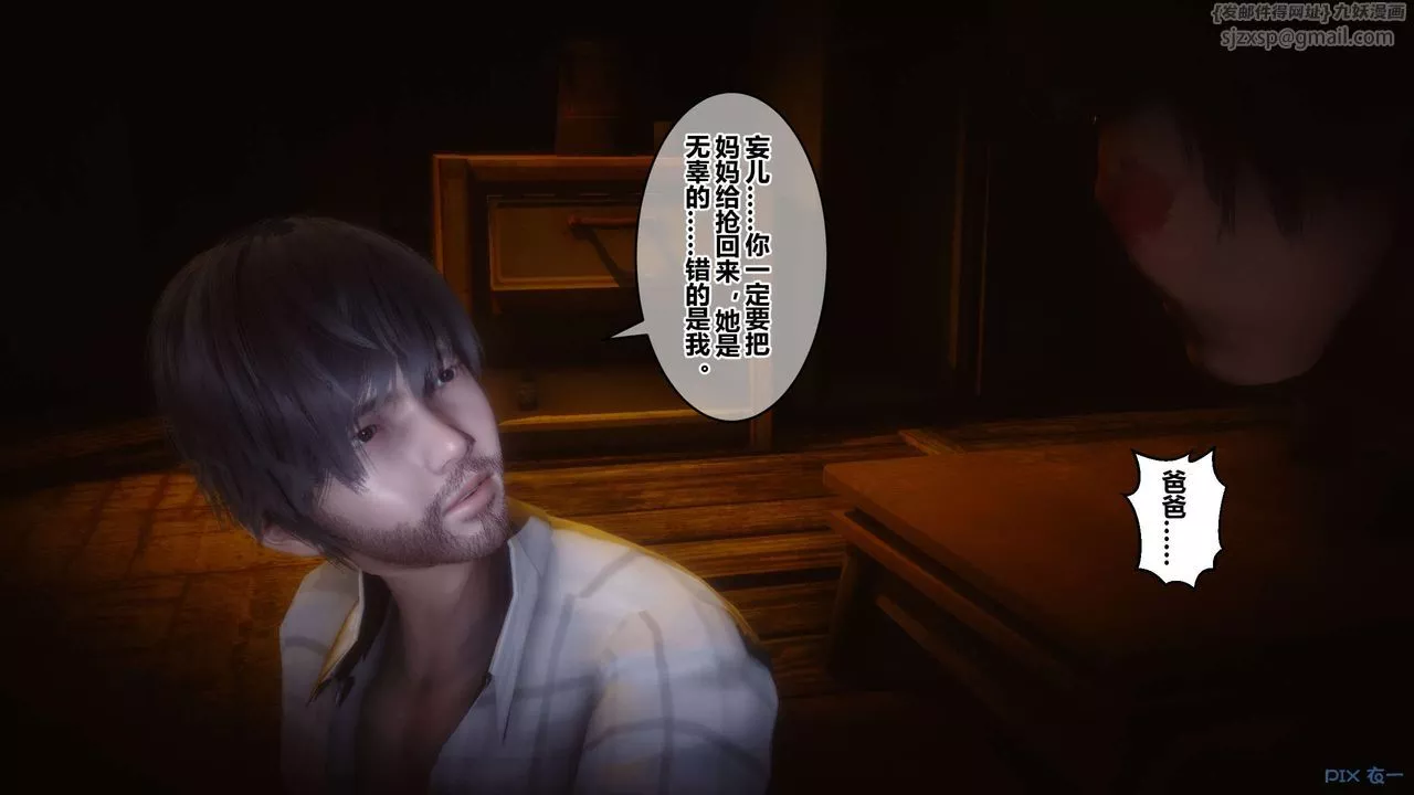 [3D]秘密高清無碼版第85話