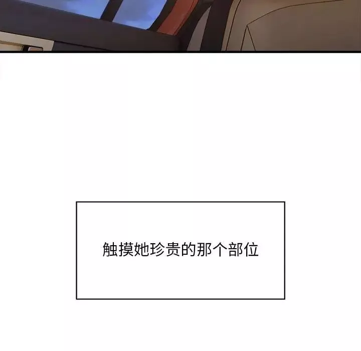 好运出租车-第2话 - 图片 47