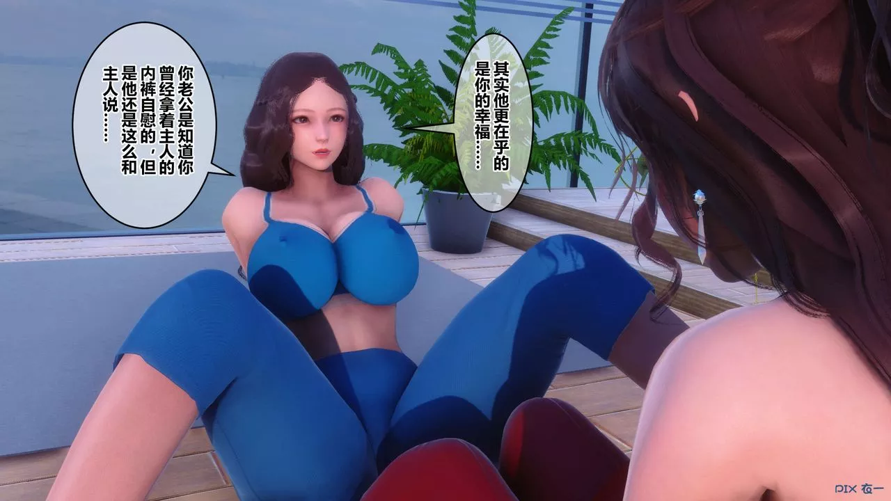 [3D]秘密高清无码版-第85话 - 图片 135