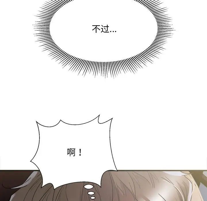 好运出租车第2话