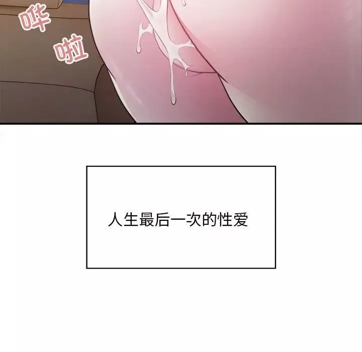 好运出租车第2話