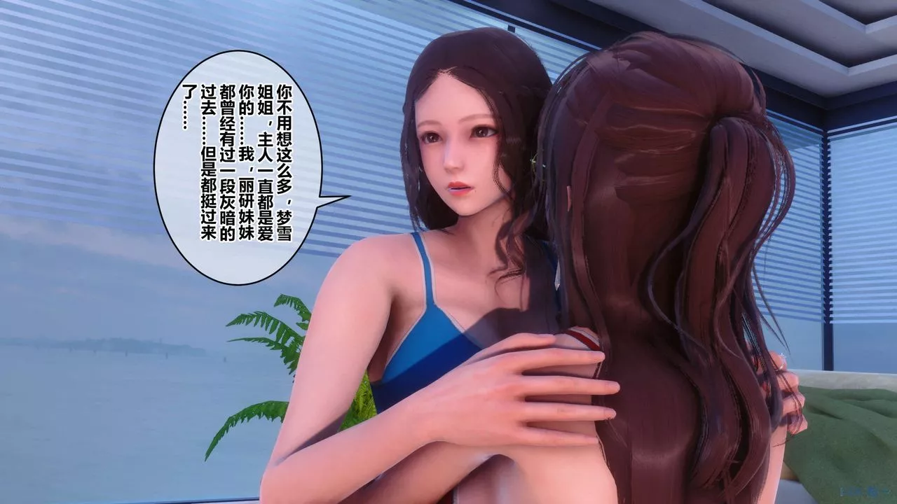 [3D]秘密高清无码版-第85话 - 图片 141