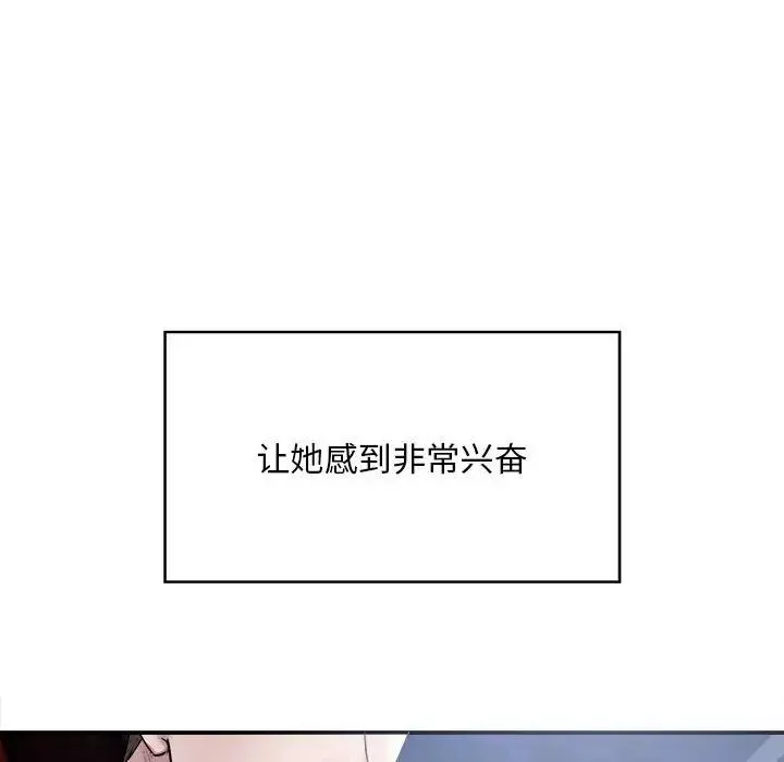 好运出租车-第2话 - 图片 55